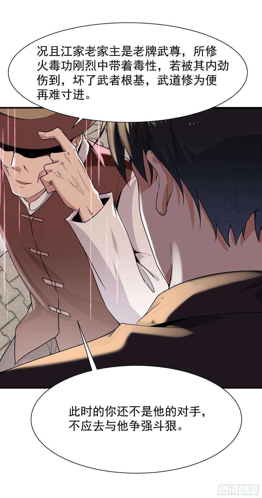 Rebirth: City Deity Ch.97 p22