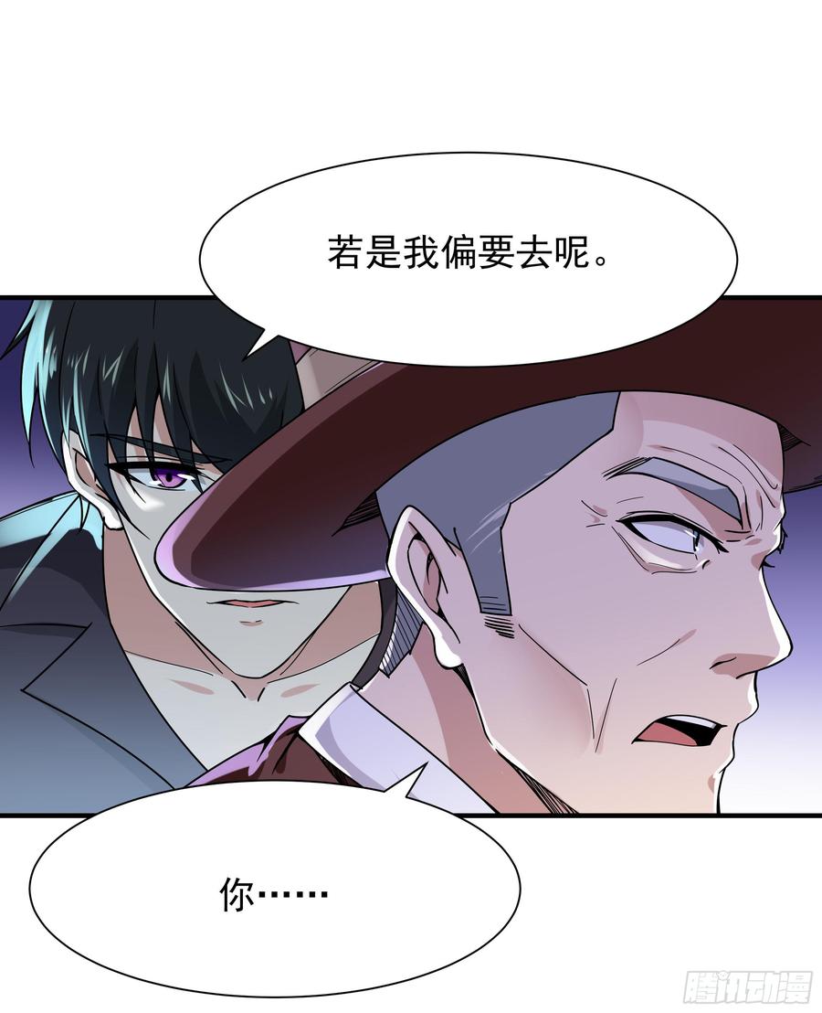 Rebirth: City Deity Ch.97 p23
