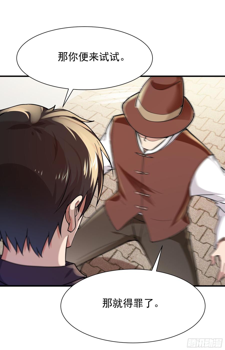 Rebirth: City Deity Ch.97 p26