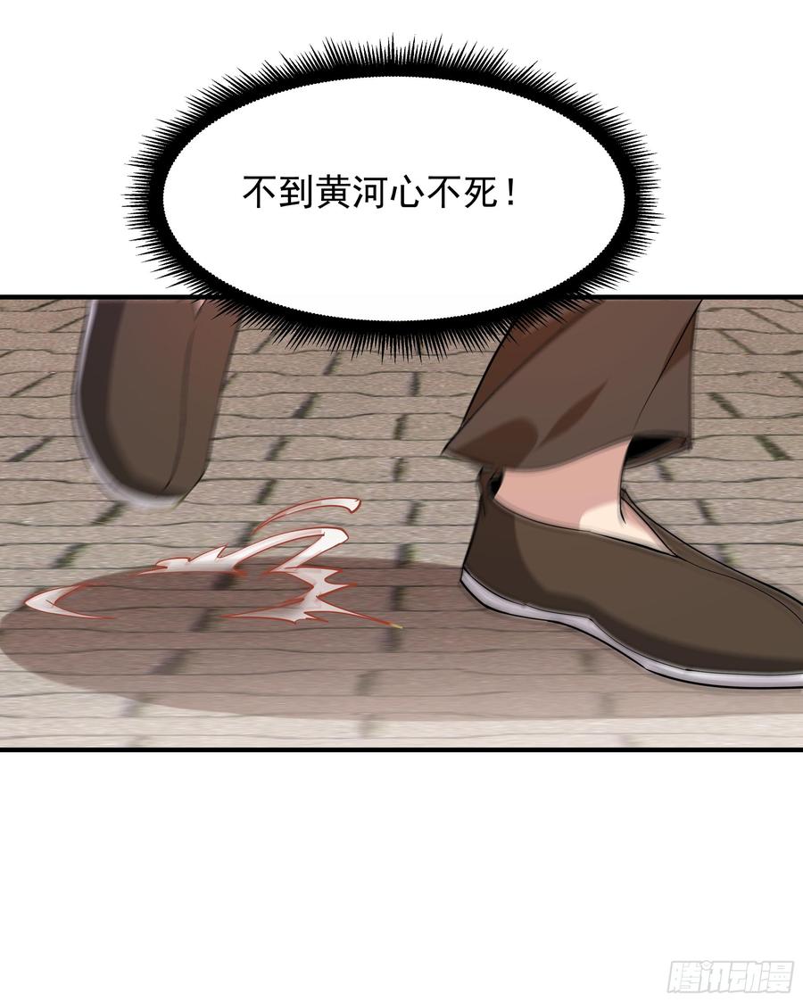 Rebirth: City Deity Ch.97 p27