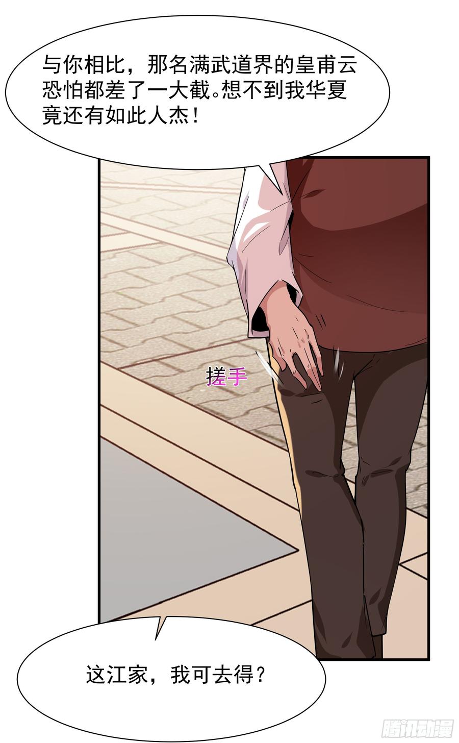 Rebirth: City Deity Ch.97 p34