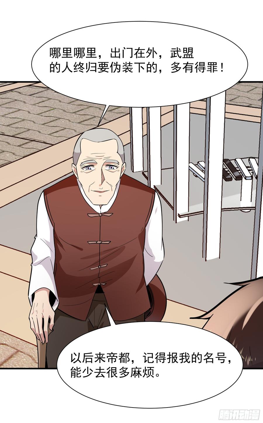 Rebirth: City Deity Ch.97 p36