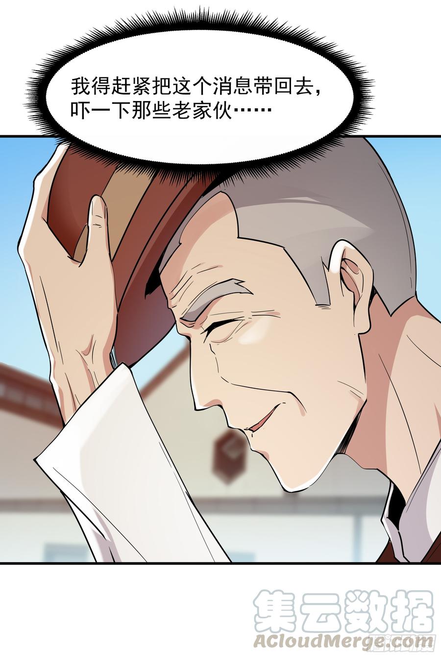 Rebirth: City Deity Ch.97 p37