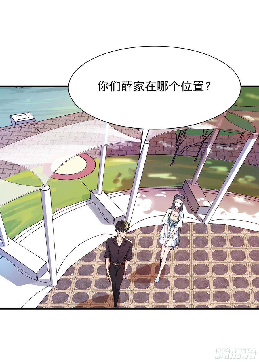 Rebirth: City Deity Ch.97 p38