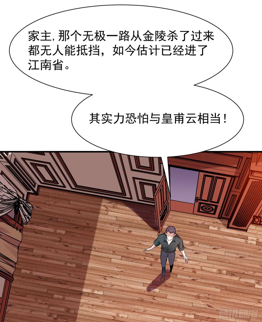 Rebirth: City Deity Ch.97 p4