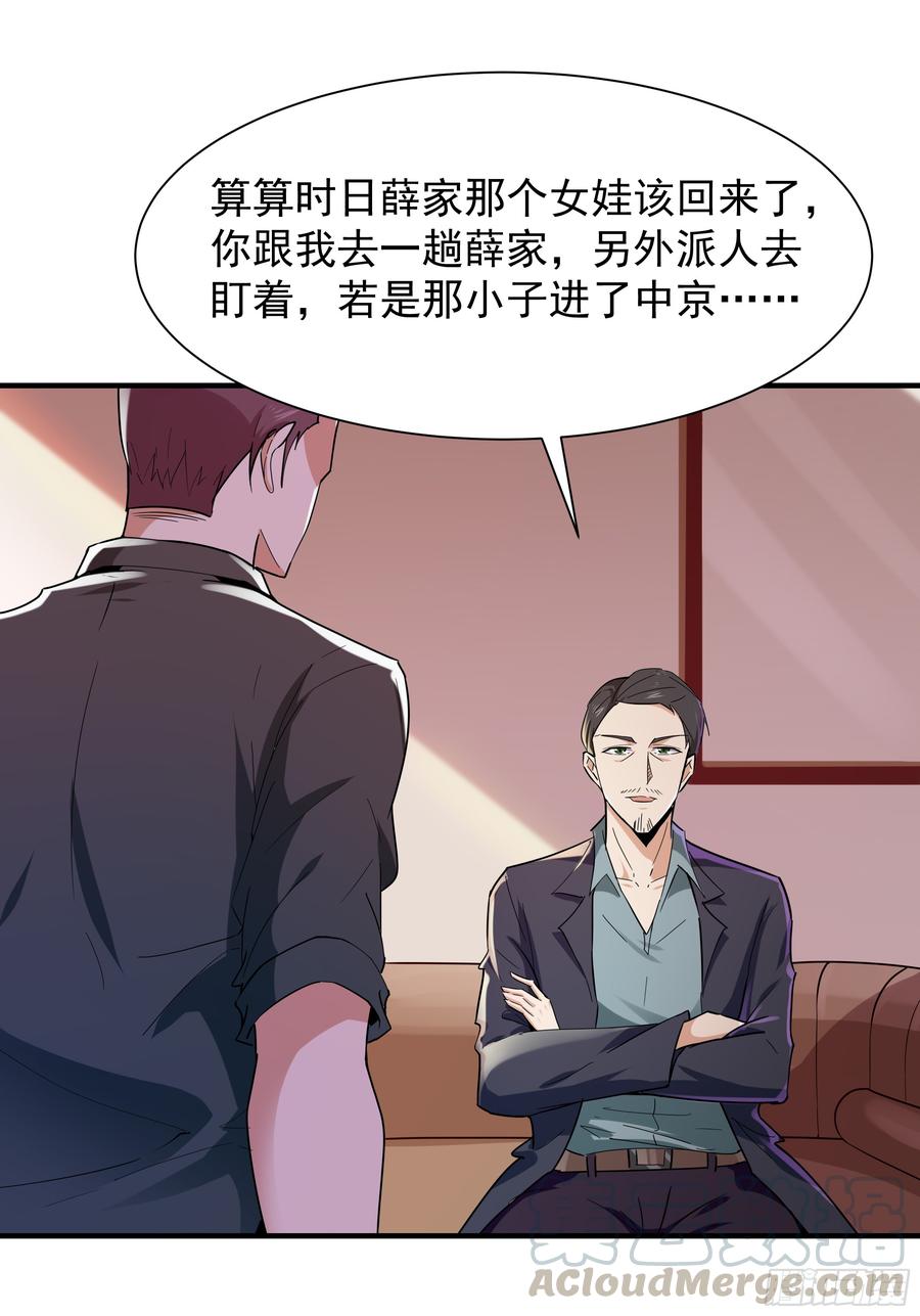 Rebirth: City Deity Ch.97 p9