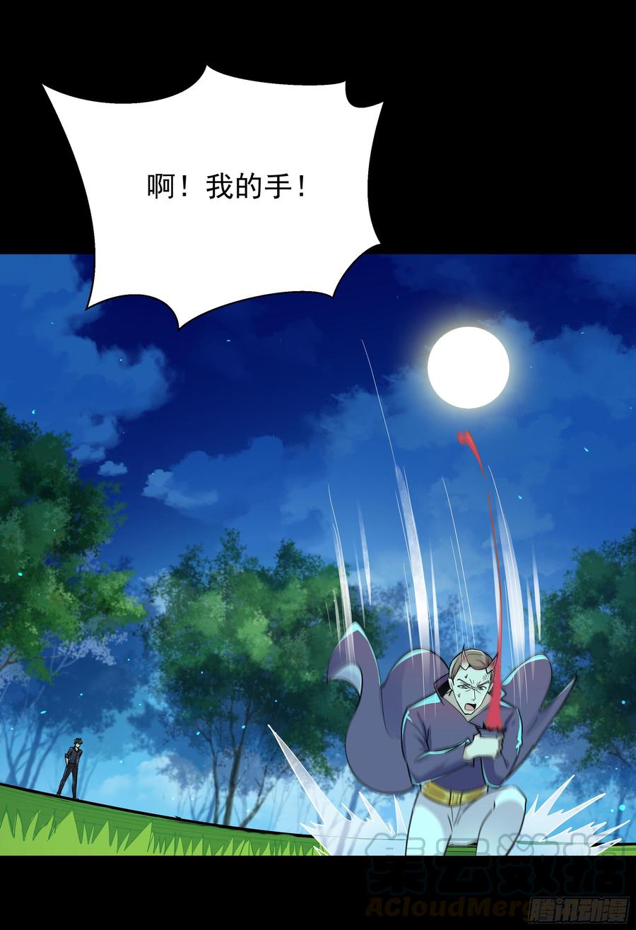 Rebirth: City Deity Ch.98 p13