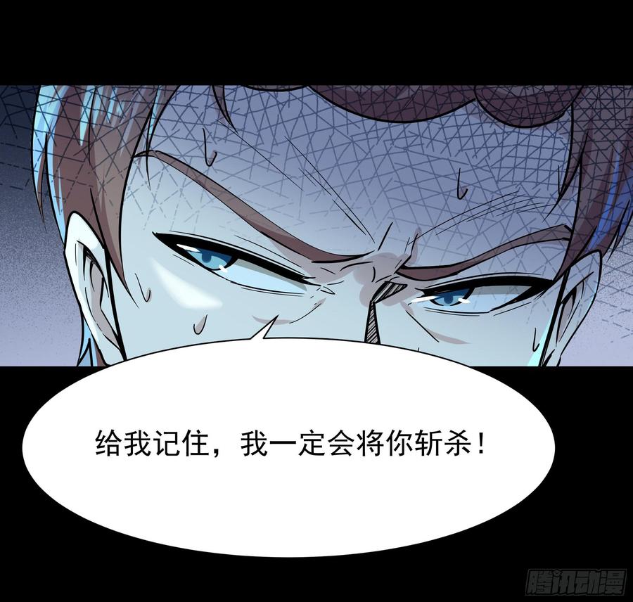 Rebirth: City Deity Ch.98 p14