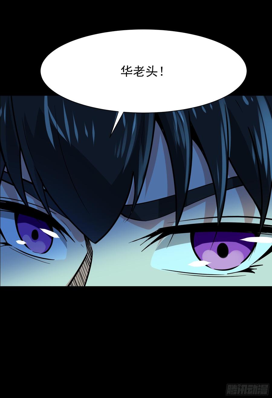 Rebirth: City Deity Ch.98 p16