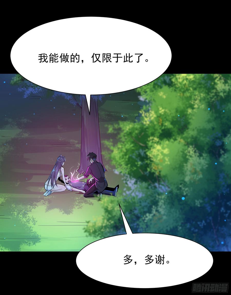 Rebirth: City Deity Ch.98 p18