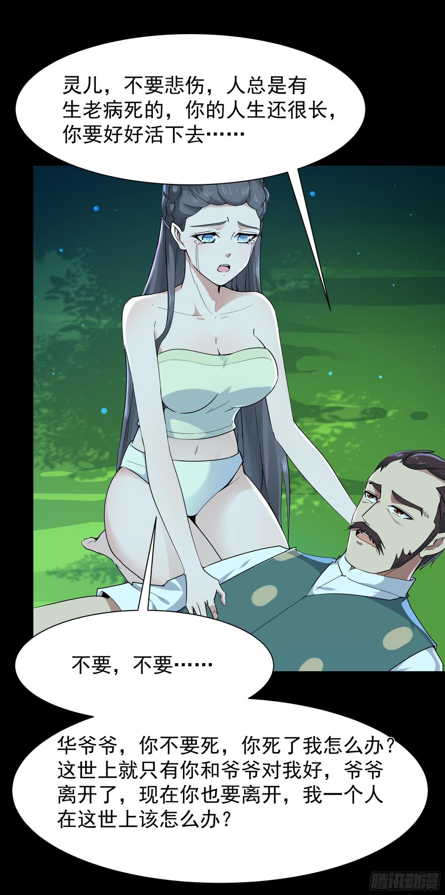 Rebirth: City Deity Ch.98 p19