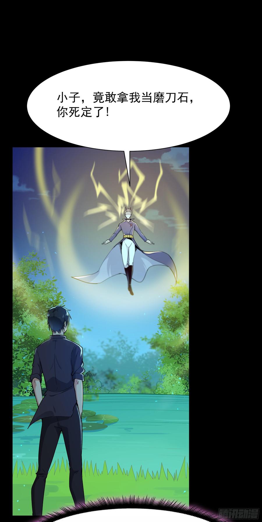 Rebirth: City Deity Ch.98 p2