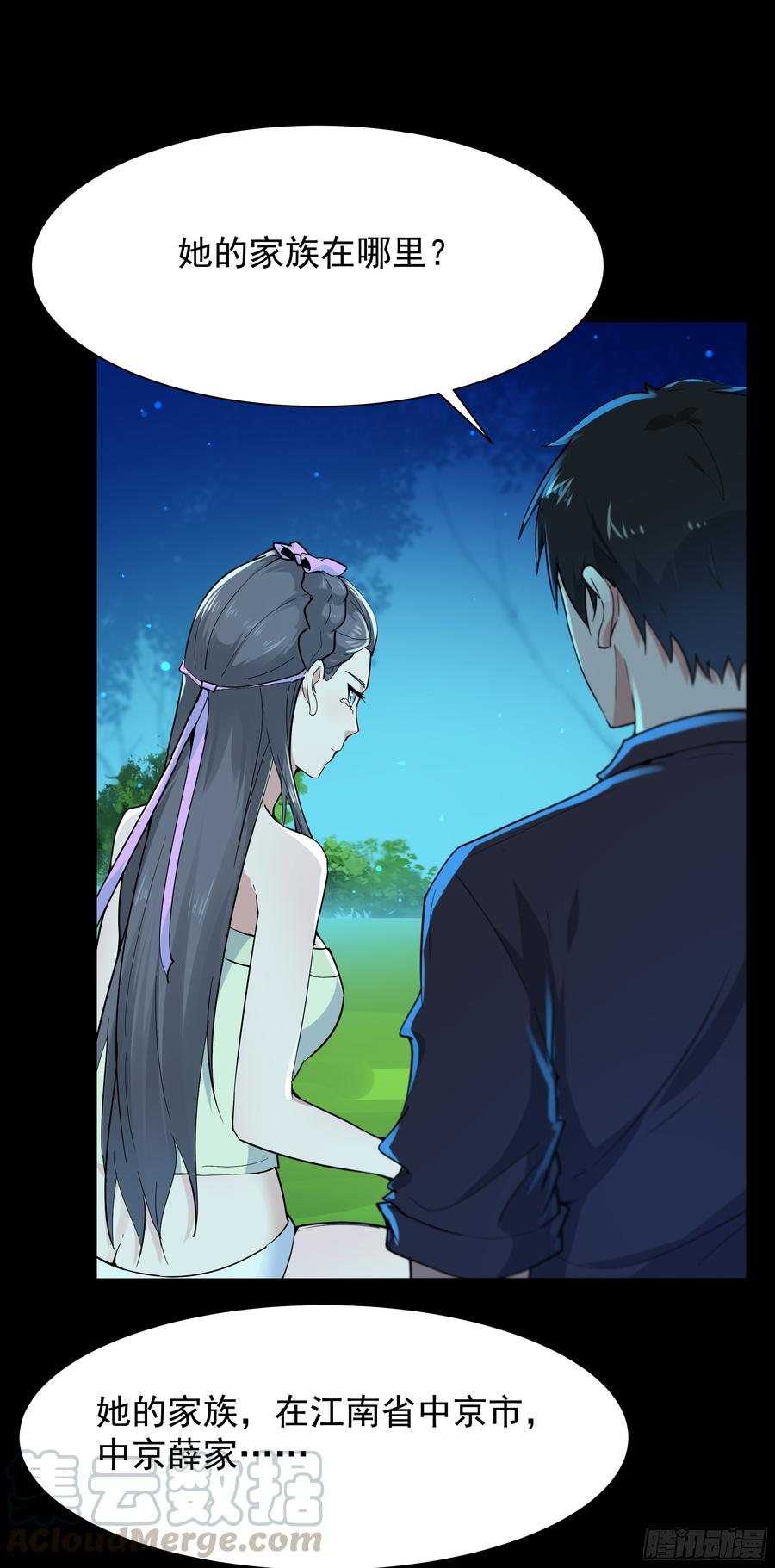 Rebirth: City Deity Ch.98 p21