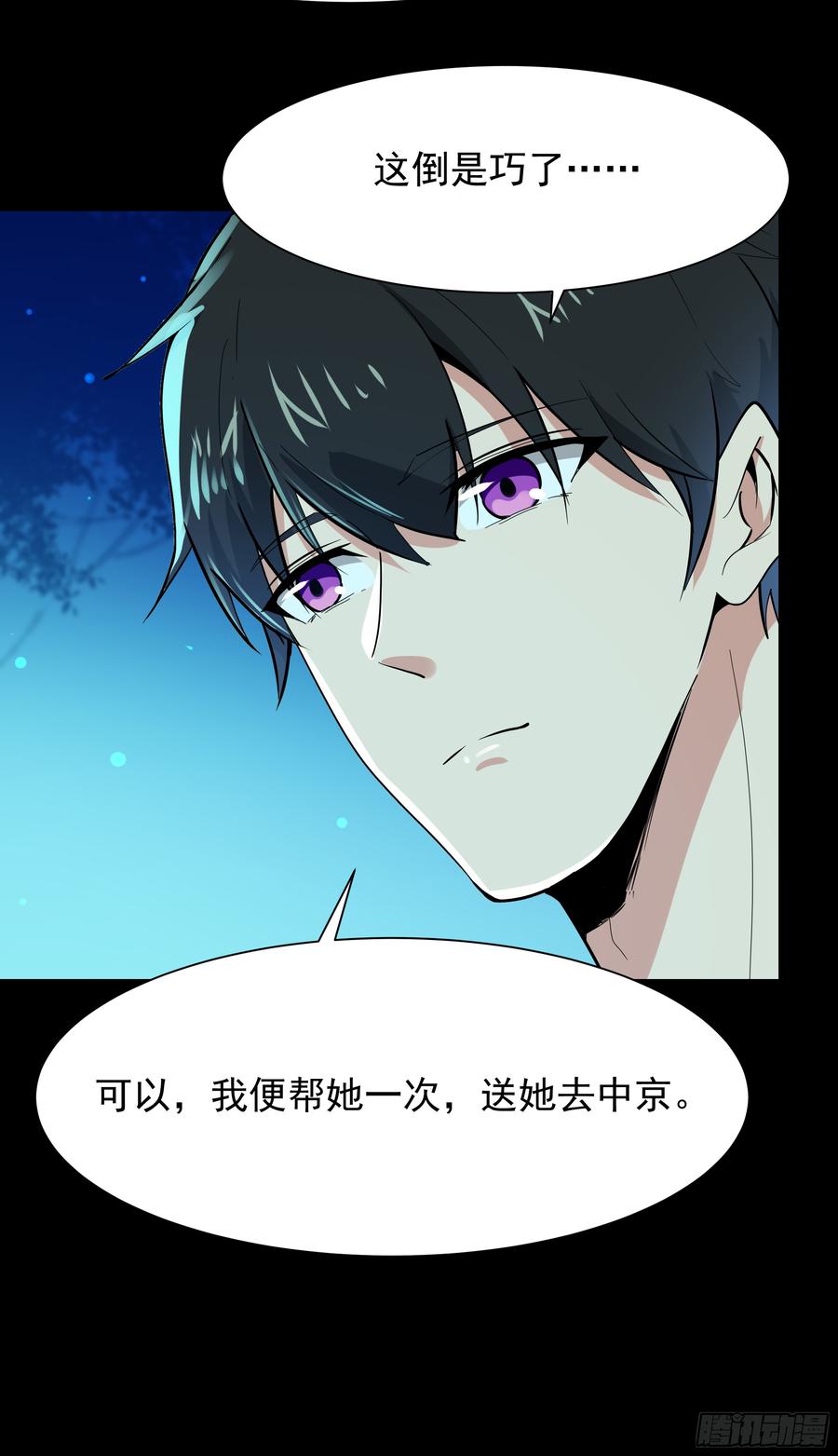 Rebirth: City Deity Ch.98 p22