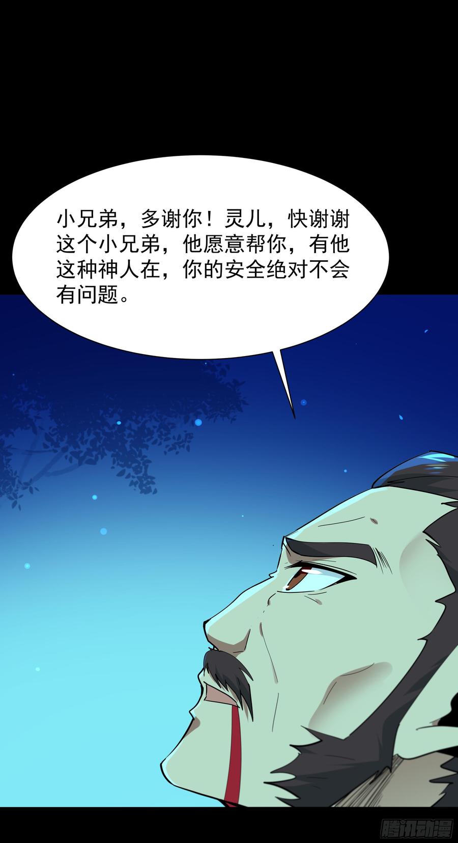 Rebirth: City Deity Ch.98 p23
