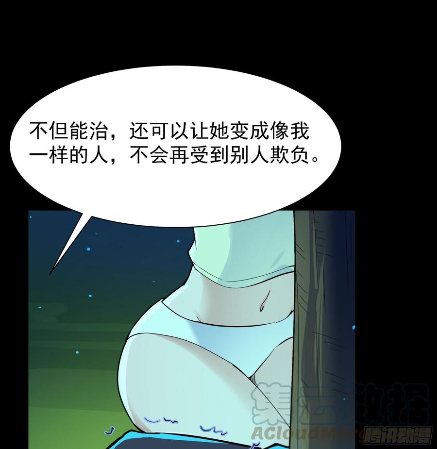 Rebirth: City Deity Ch.98 p25