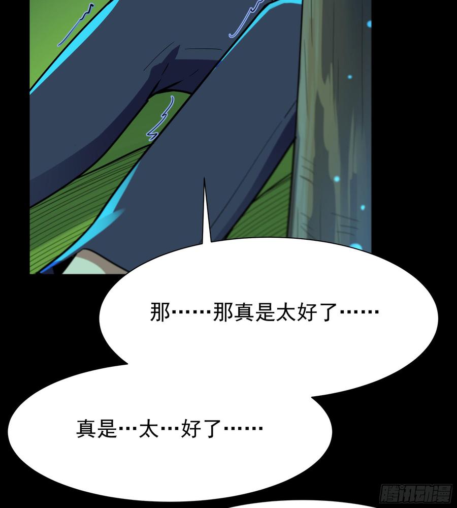 Rebirth: City Deity Ch.98 p26