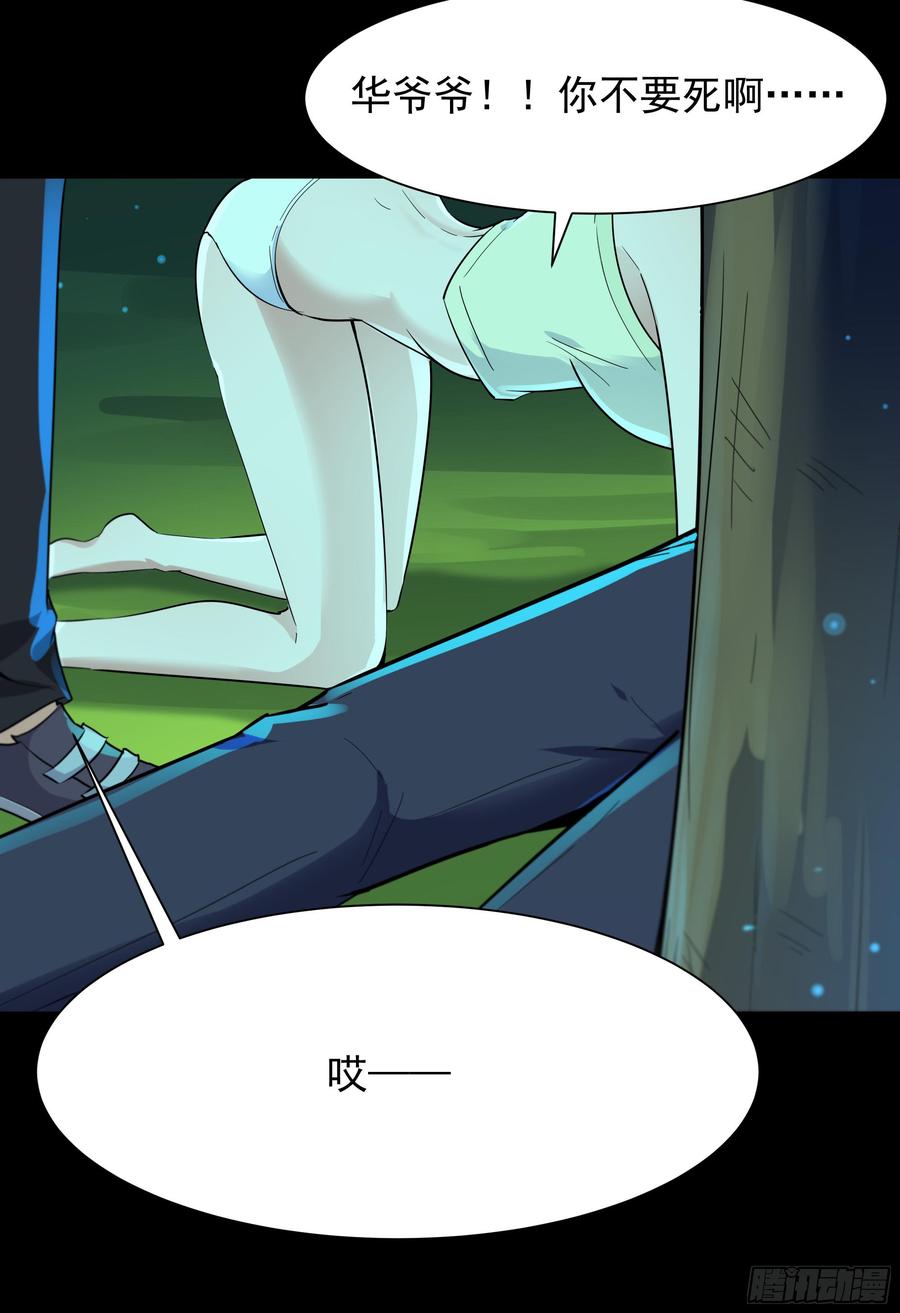 Rebirth: City Deity Ch.98 p27