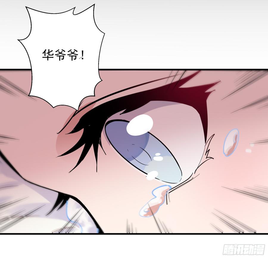 Rebirth: City Deity Ch.98 p31