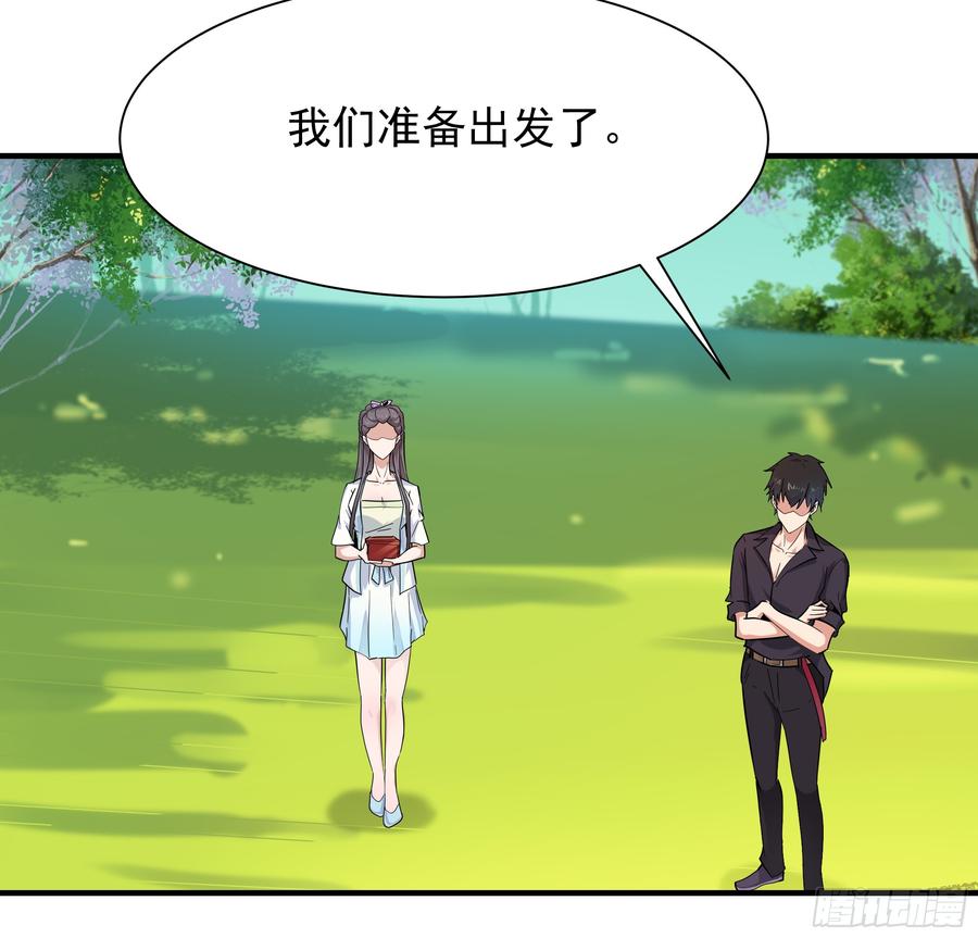 Rebirth: City Deity Ch.98 p35