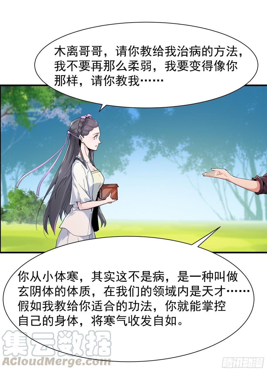 Rebirth: City Deity Ch.98 p37