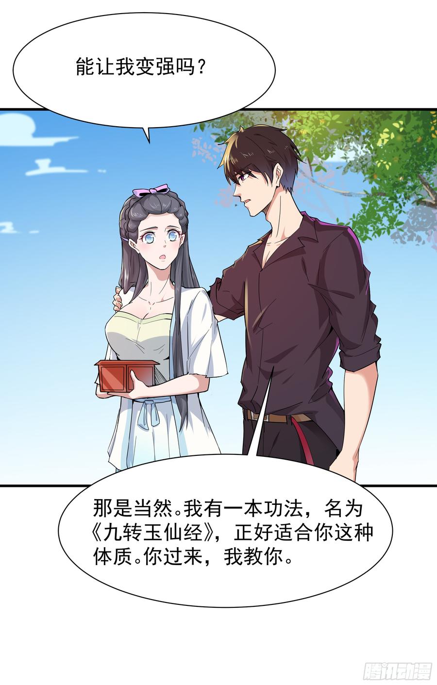 Rebirth: City Deity Ch.98 p38
