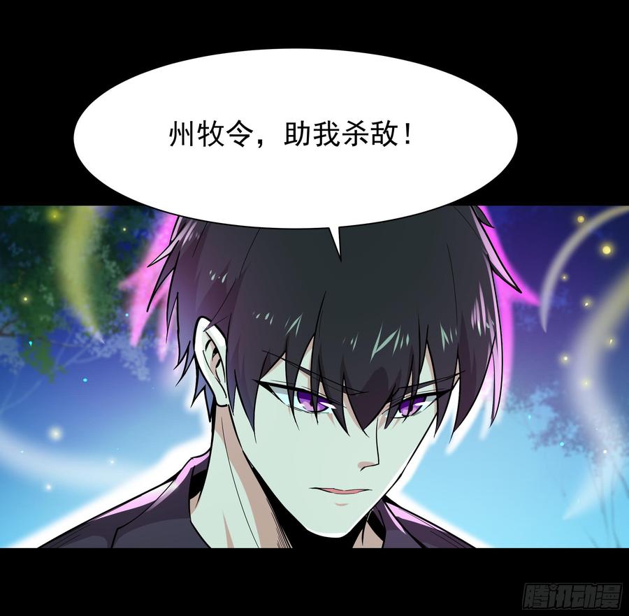 Rebirth: City Deity Ch.98 p4
