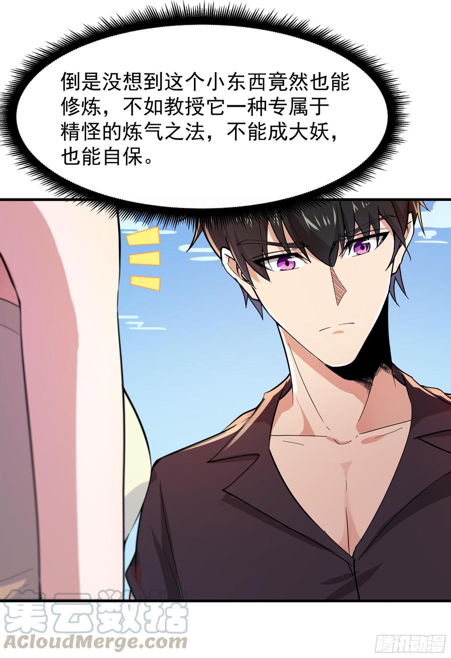 Rebirth: City Deity Ch.98 p41