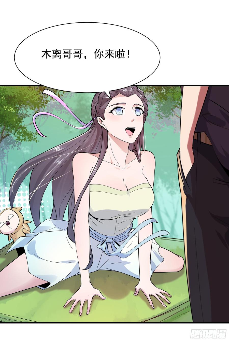 Rebirth: City Deity Ch.98 p42