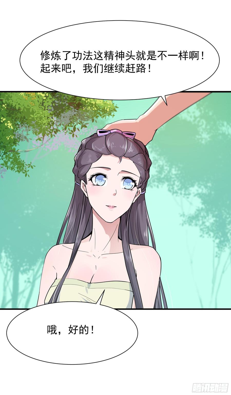 Rebirth: City Deity Ch.98 p43