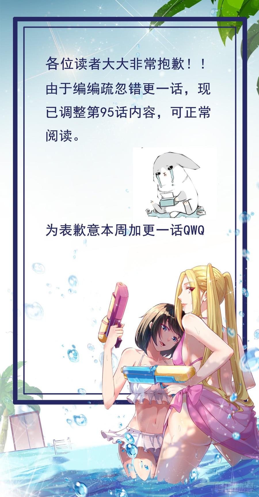 Rebirth: City Deity Ch.98 p44
