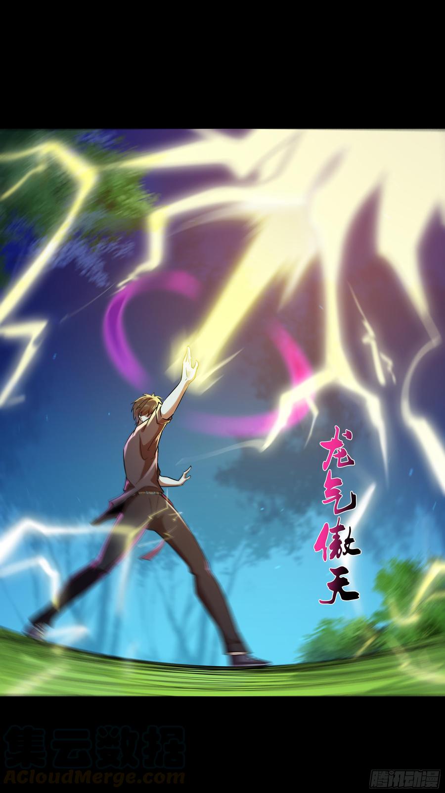 Rebirth: City Deity Ch.98 p9