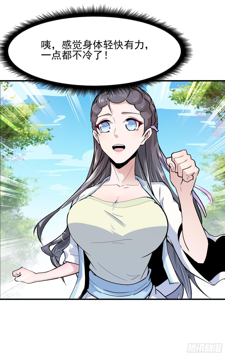 Rebirth: City Deity Ch.99 p10