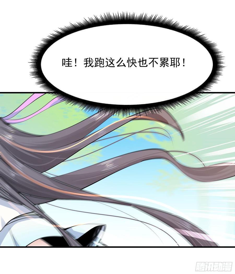 Rebirth: City Deity Ch.99 p11