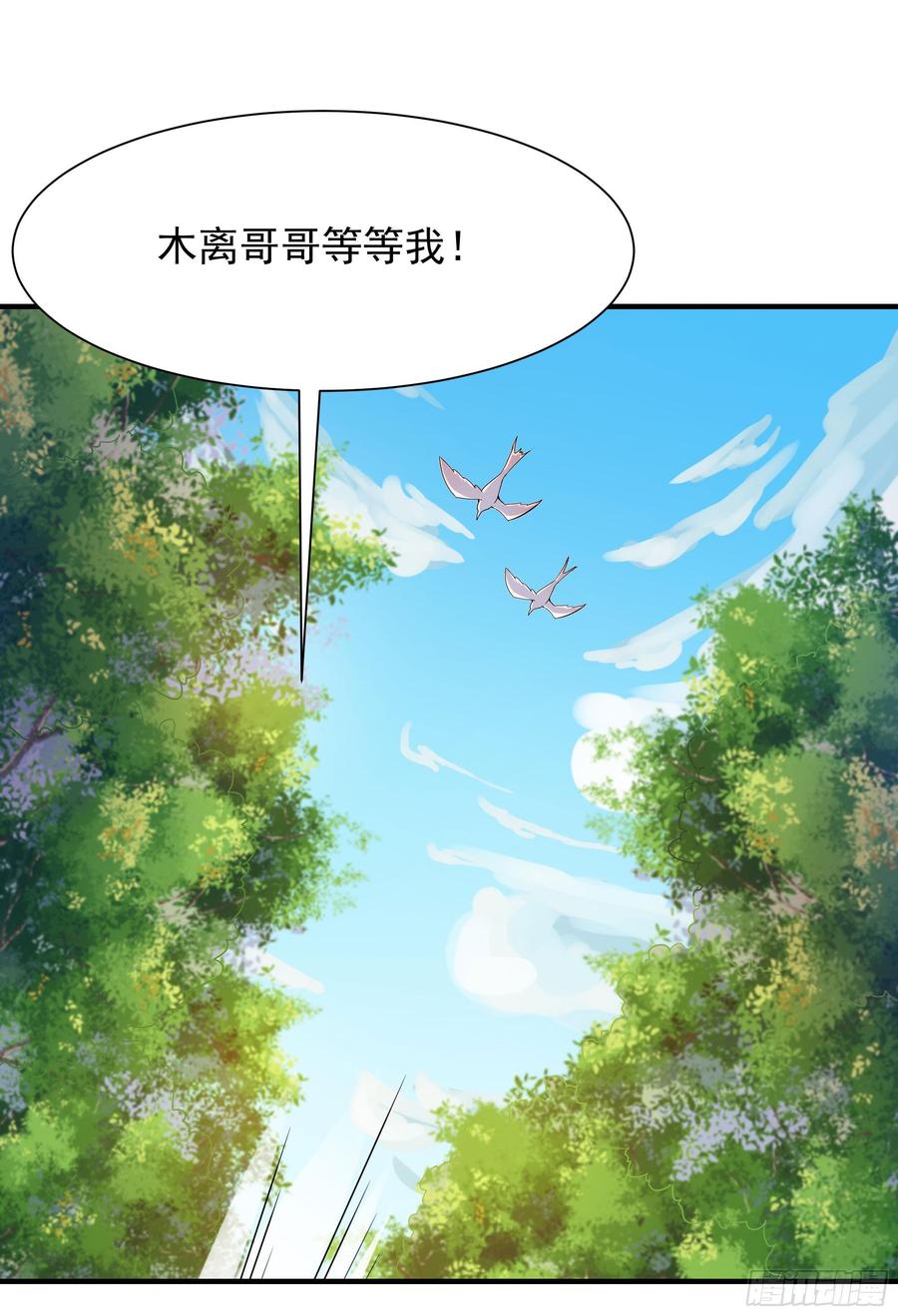 Rebirth: City Deity Ch.99 p12