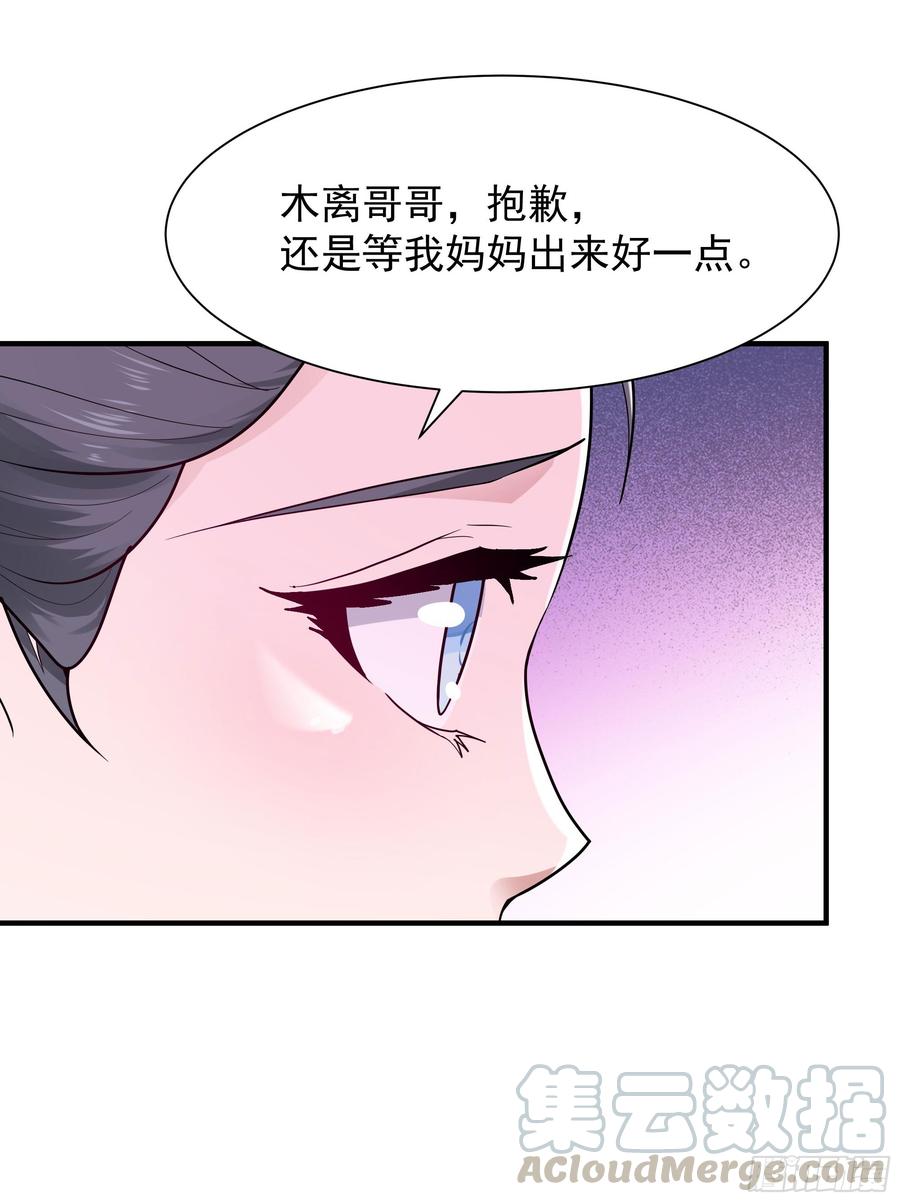 Rebirth: City Deity Ch.99 p17