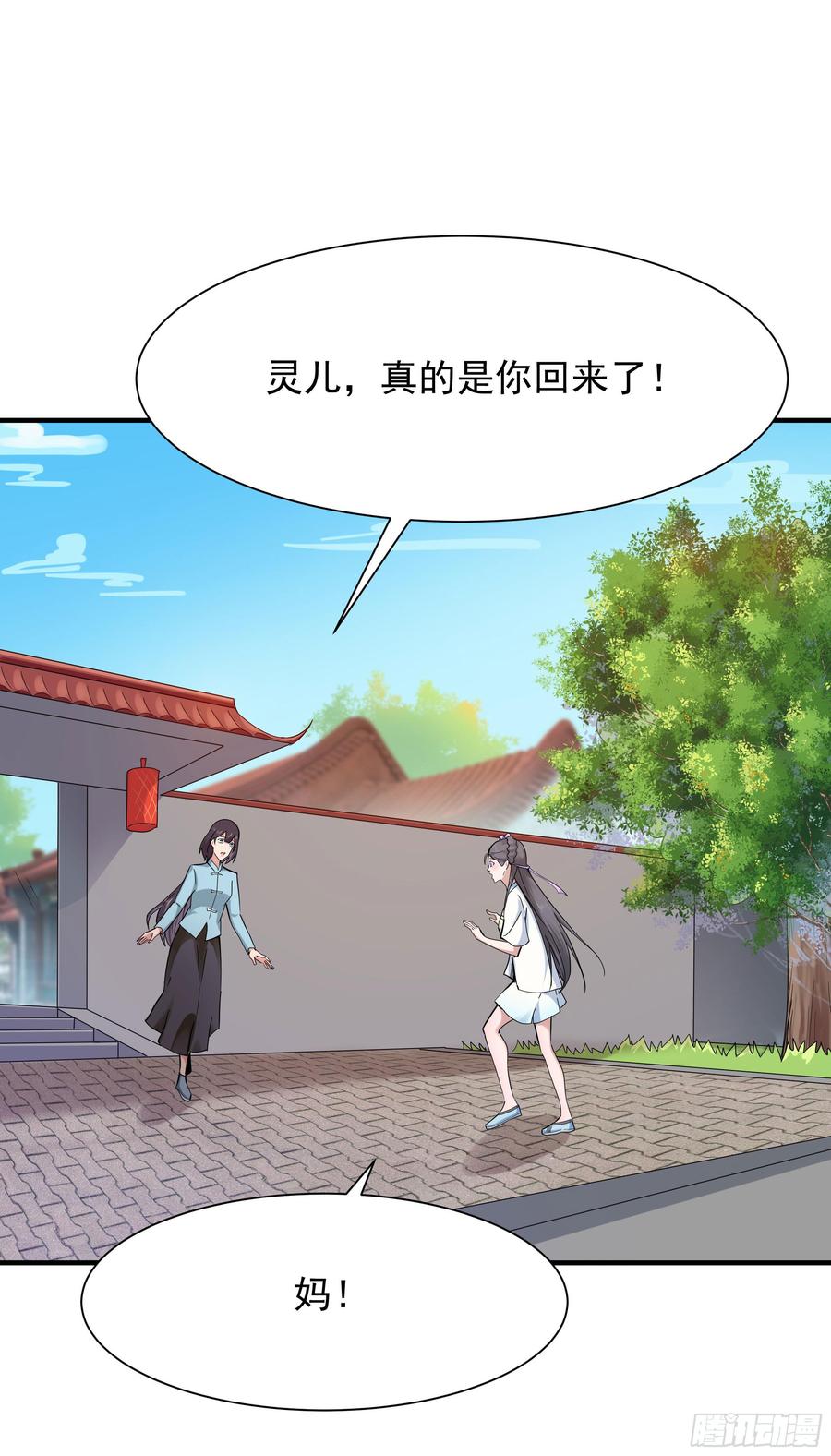 Rebirth: City Deity Ch.99 p18