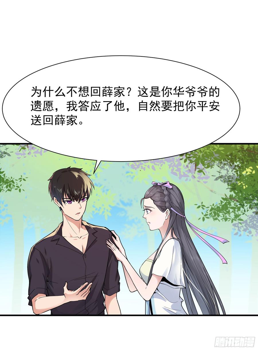 Rebirth: City Deity Ch.99 p2