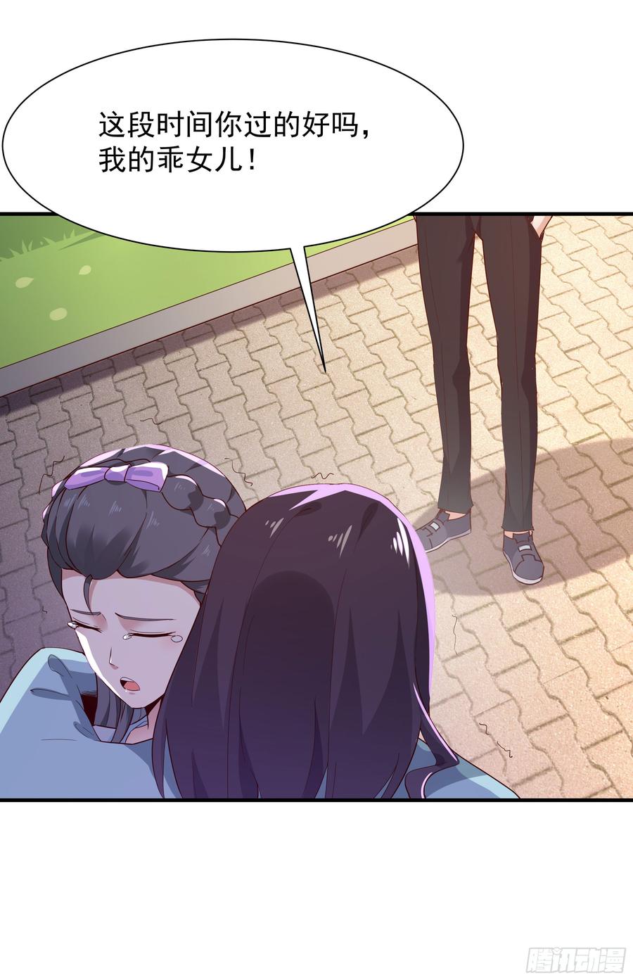 Rebirth: City Deity Ch.99 p20