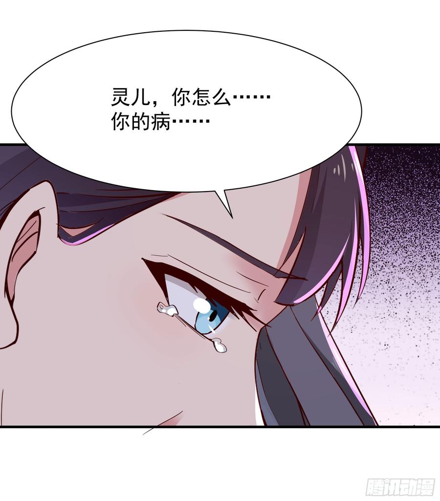 Rebirth: City Deity Ch.99 p22