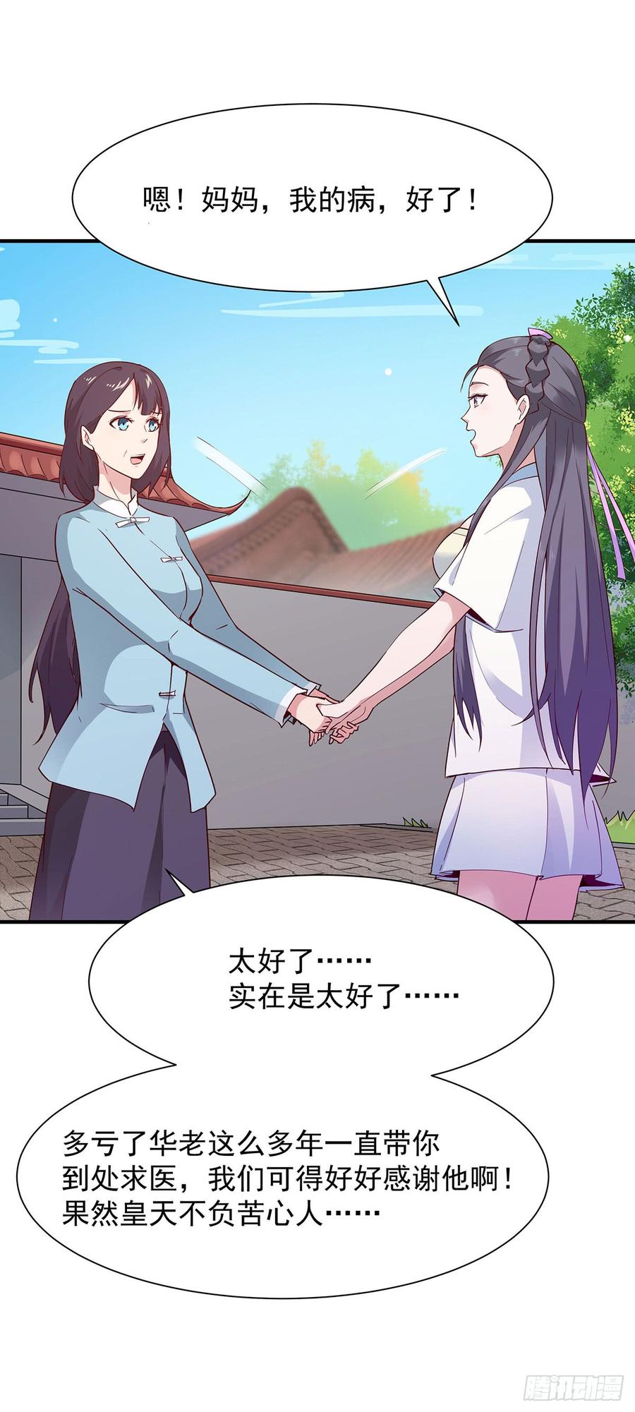 Rebirth: City Deity Ch.99 p23