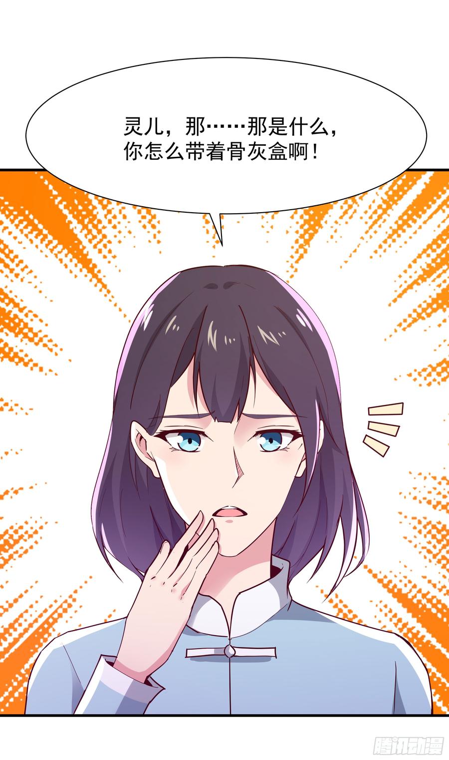Rebirth: City Deity Ch.99 p24
