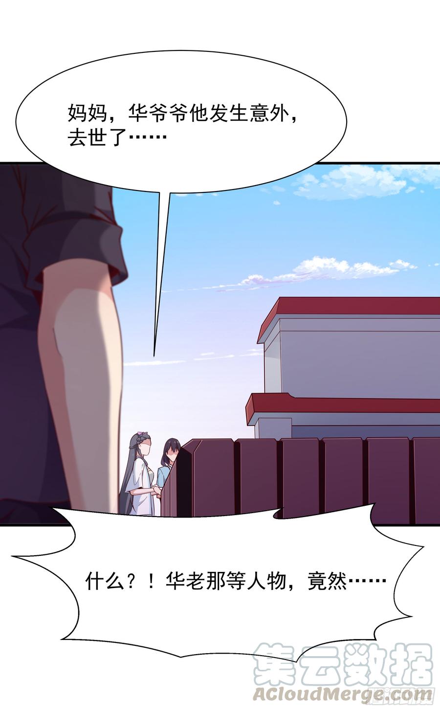 Rebirth: City Deity Ch.99 p25