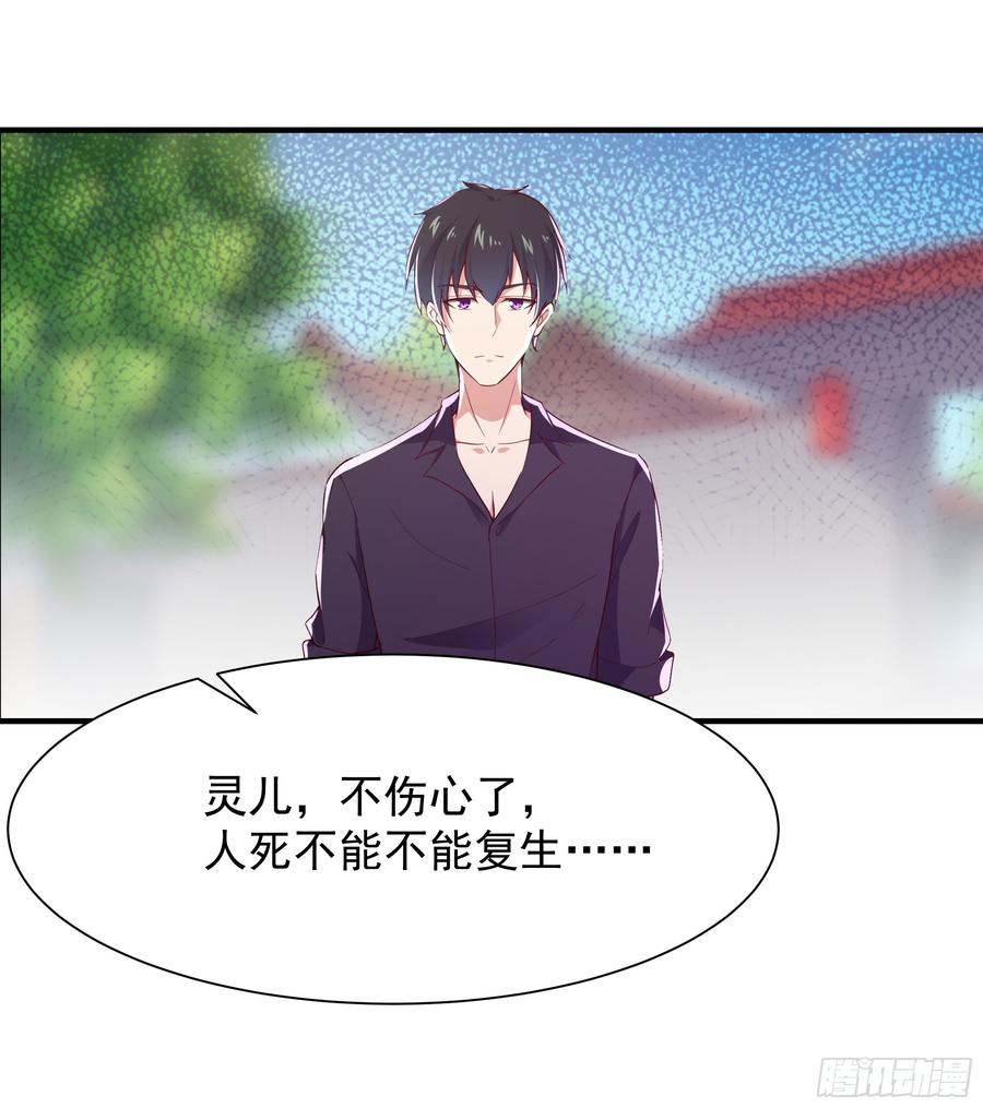Rebirth: City Deity Ch.99 p26