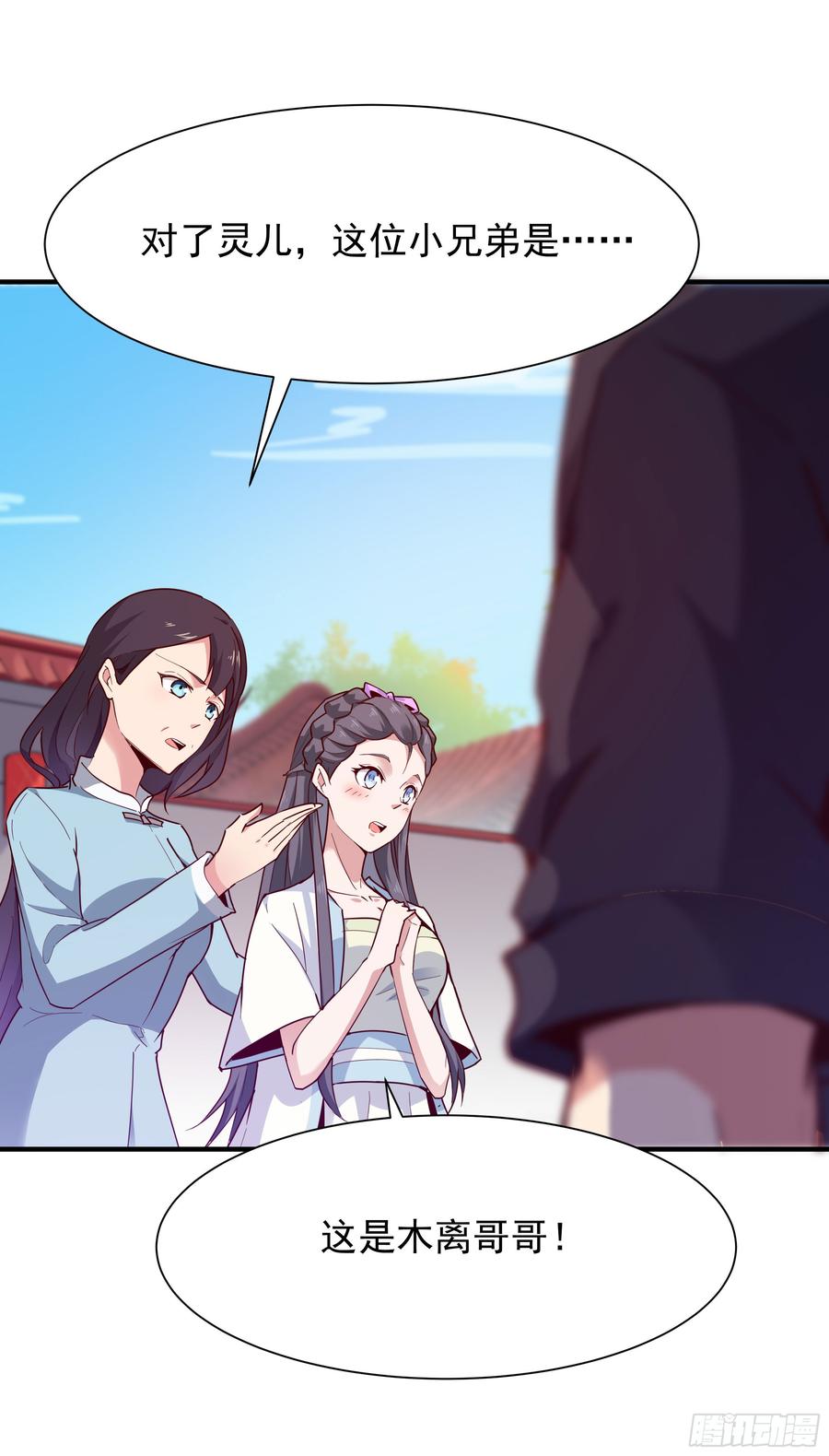 Rebirth: City Deity Ch.99 p27