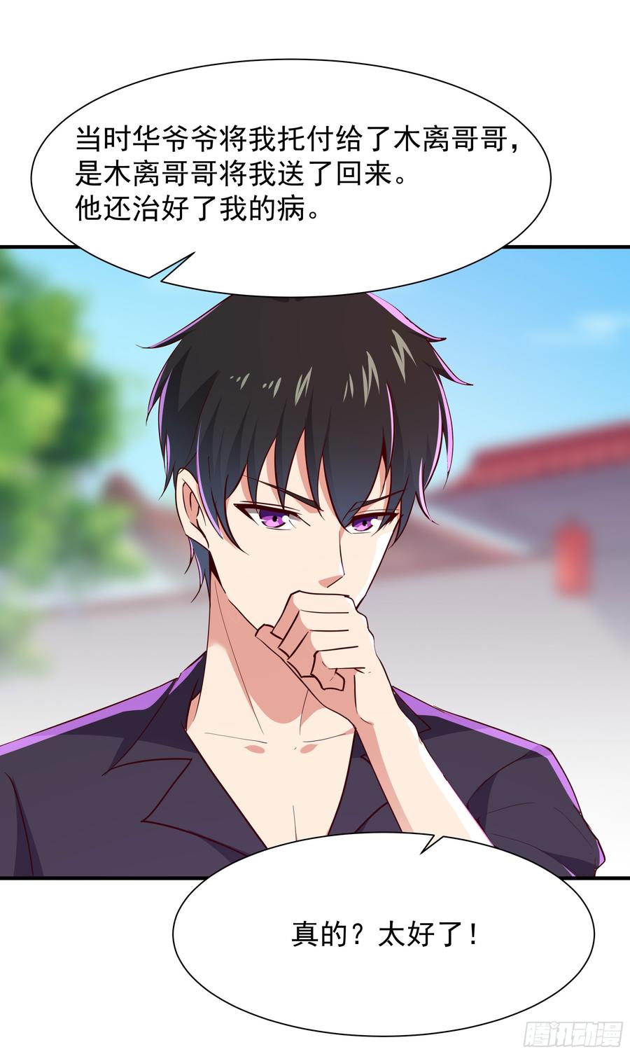 Rebirth: City Deity Ch.99 p28