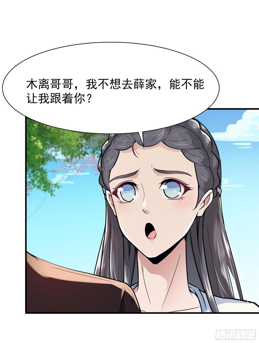 Rebirth: City Deity Ch.99 p3