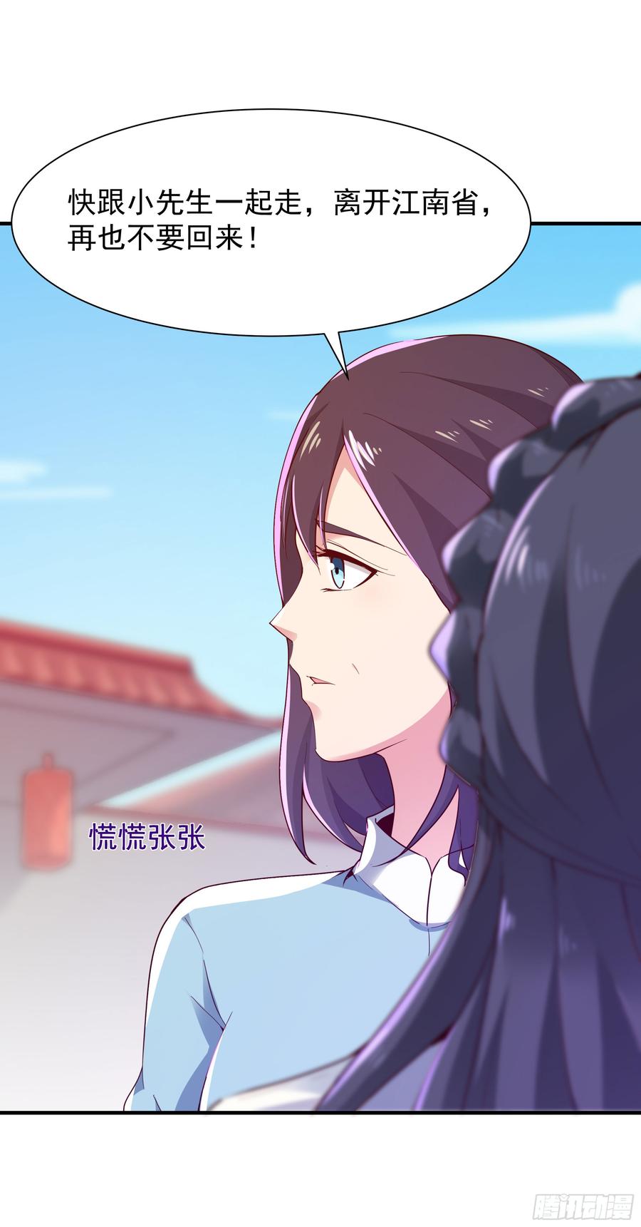 Rebirth: City Deity Ch.99 p30