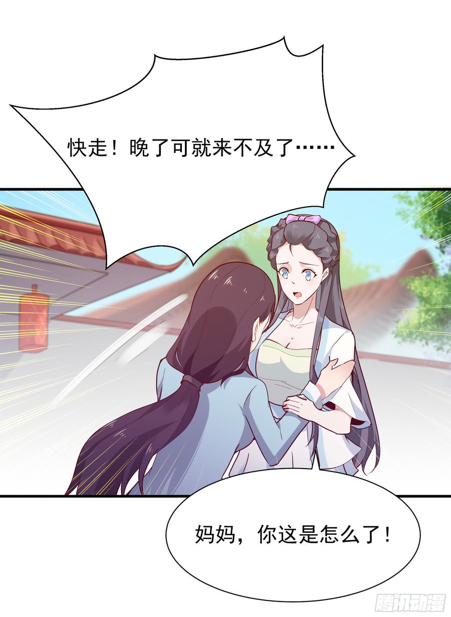 Rebirth: City Deity Ch.99 p32