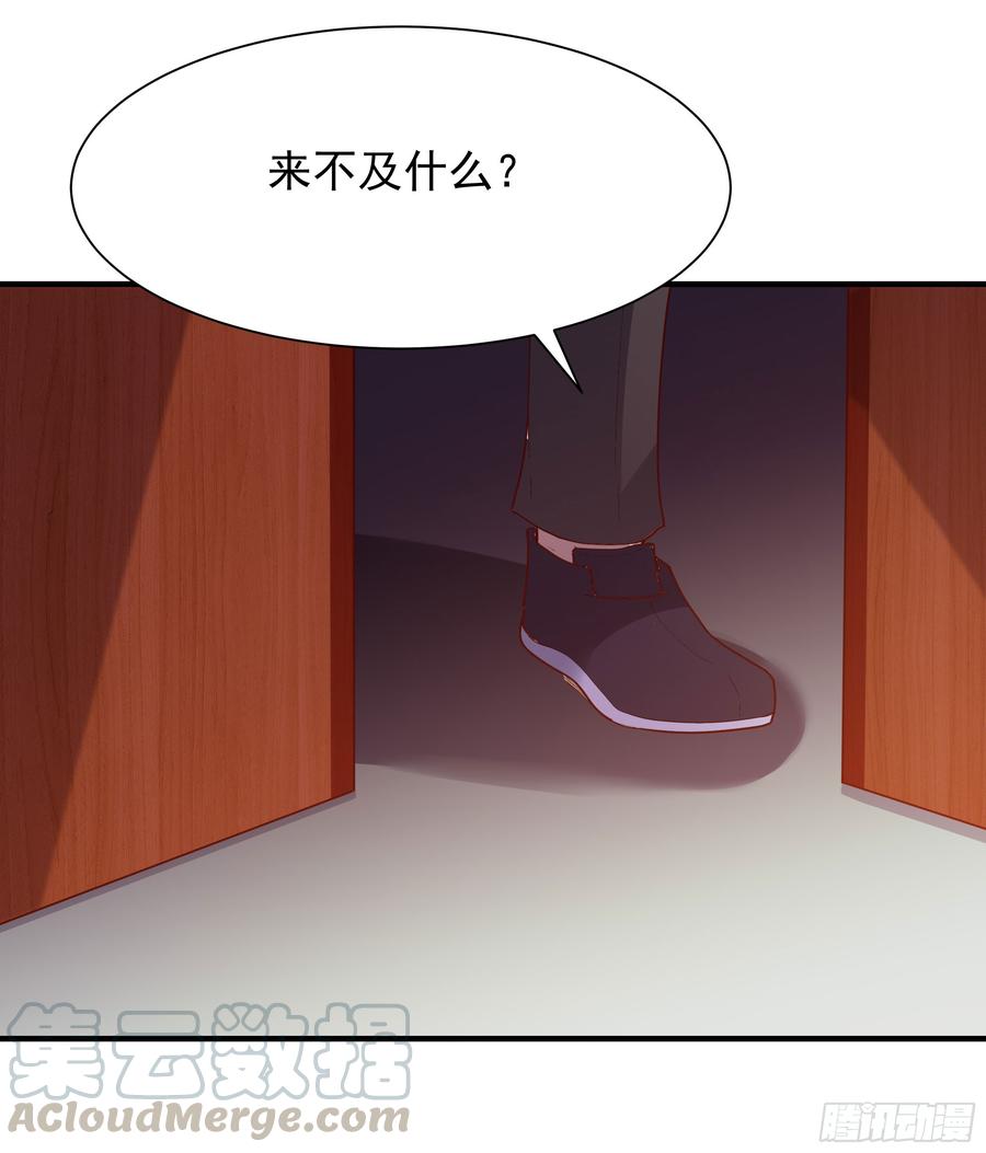 Rebirth: City Deity Ch.99 p33